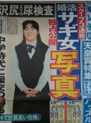 木嶋佳苗が掲載された東スポ新聞の記事