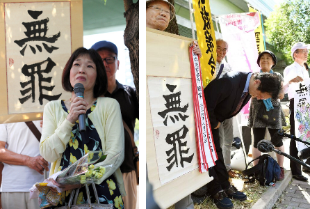 無罪になった二人