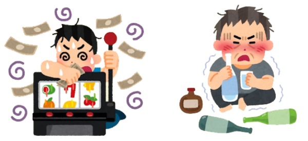 酒・ギャンブル