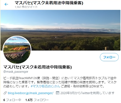 奥野淳也のツイッター画面