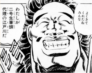 男塾二号生筆頭代理・江戸川先輩