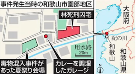 和歌山県和歌山市園部