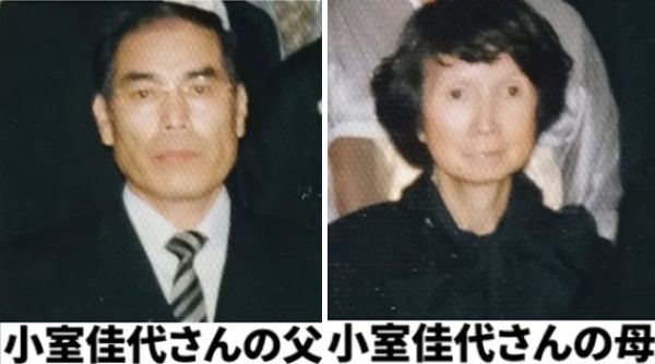 小室佳代さんの両親