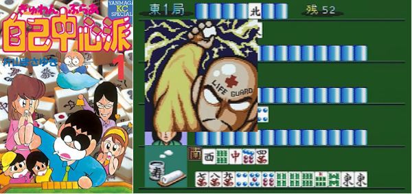 ぎゅわんぶらあ自己中心派の「ゴッドハンド」さん