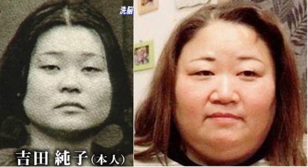 吉田純子と赤堀容疑者