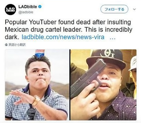 メキシコマフィア