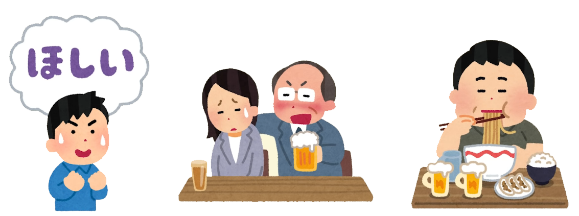 物欲、性欲、食欲全てが強く