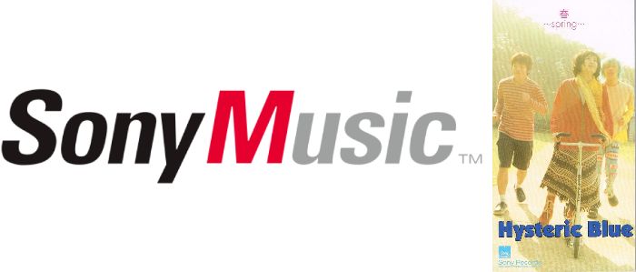 ソニー・ミュージックでデビューしたヒステリックブルー