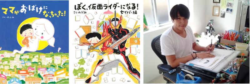 のぶみさんの執筆した絵本