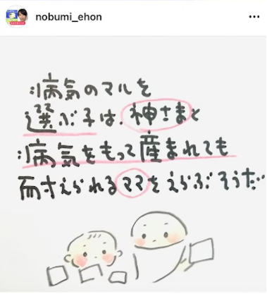 のぶみさんのSNSでの不適切な発言