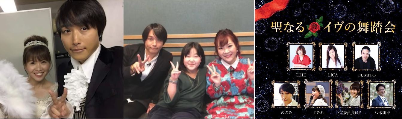 子宮系スピリチュアルの女詐欺師、子宮委員長はるやCHIEなどと一緒に写真に写り、イベントも行っています。