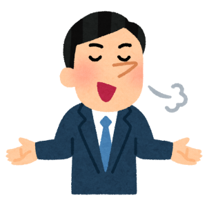 自慢げな男性