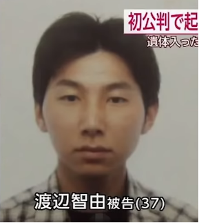 林と共謀していた渡辺