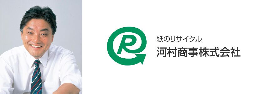 河村商事株式会社