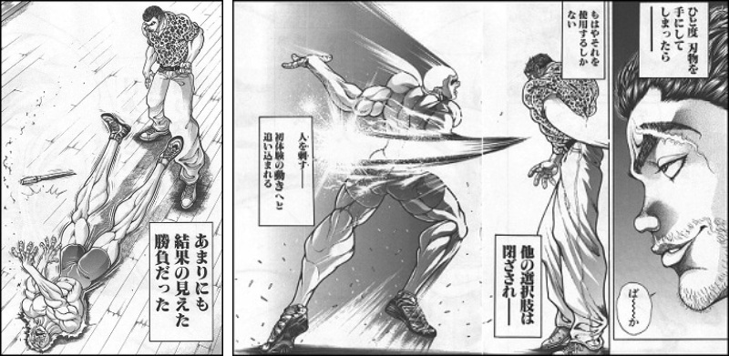 運動神経抜群の鞍馬彦一