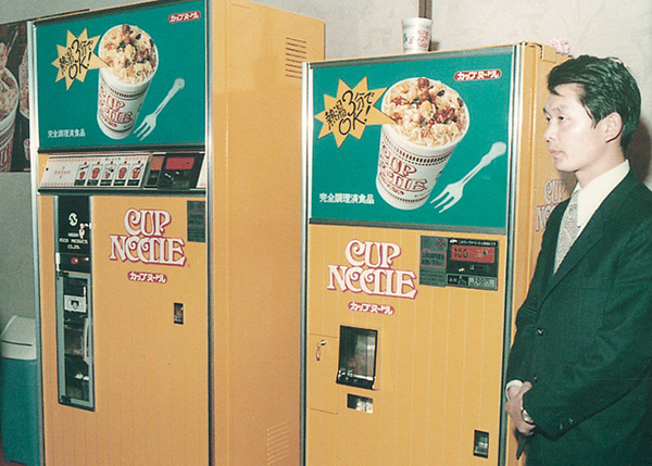 お湯の出る自販機