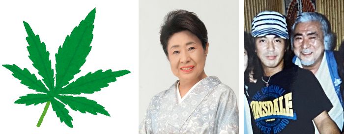 麻薬を中村玉緒とB'zの稲葉