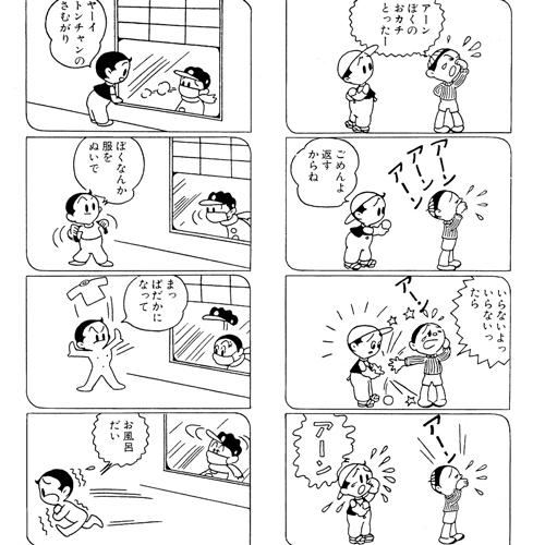 マアチャンの日記帳