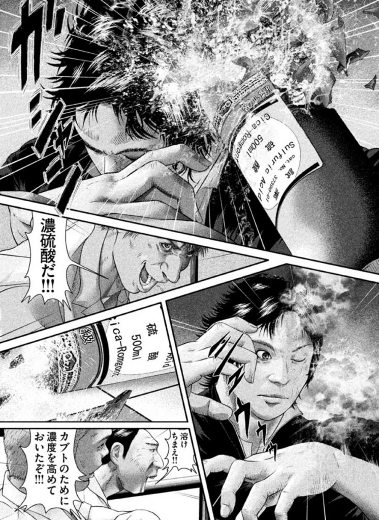 漫画「喧嘩商売」