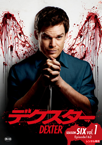 デクスター