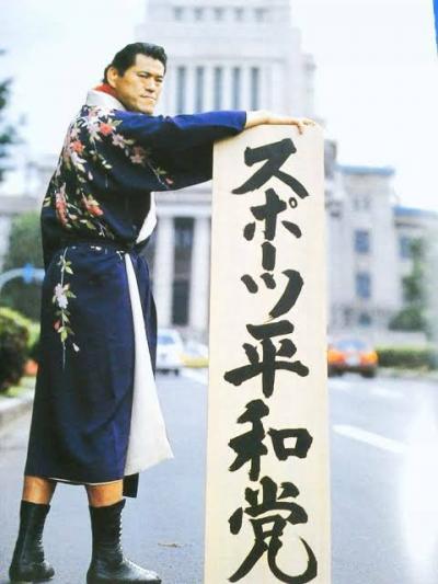 スポーツ平和党