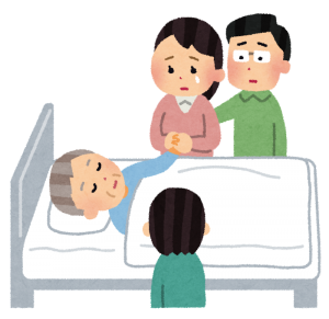 看取られる男性