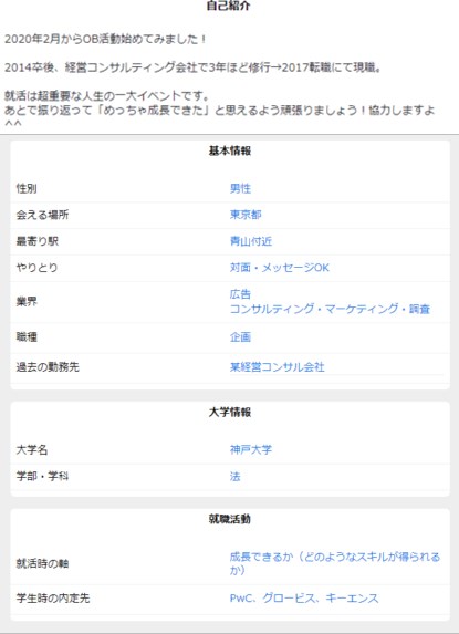 丸田憲司朗を観相学で観る