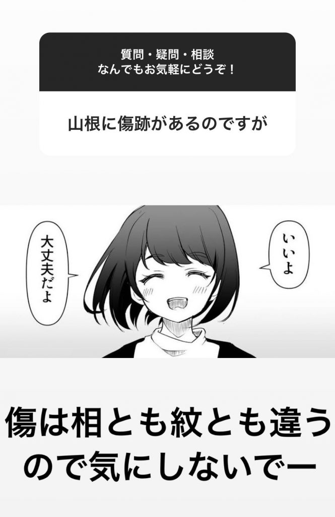 Instagramに来ていた質問