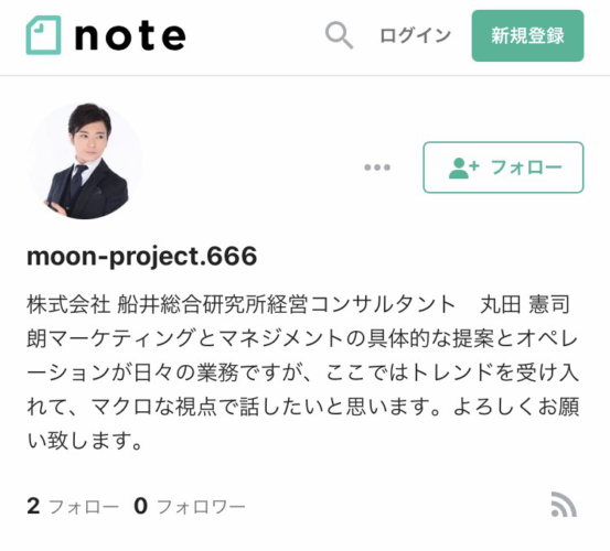 丸田憲司朗を観相学で観る